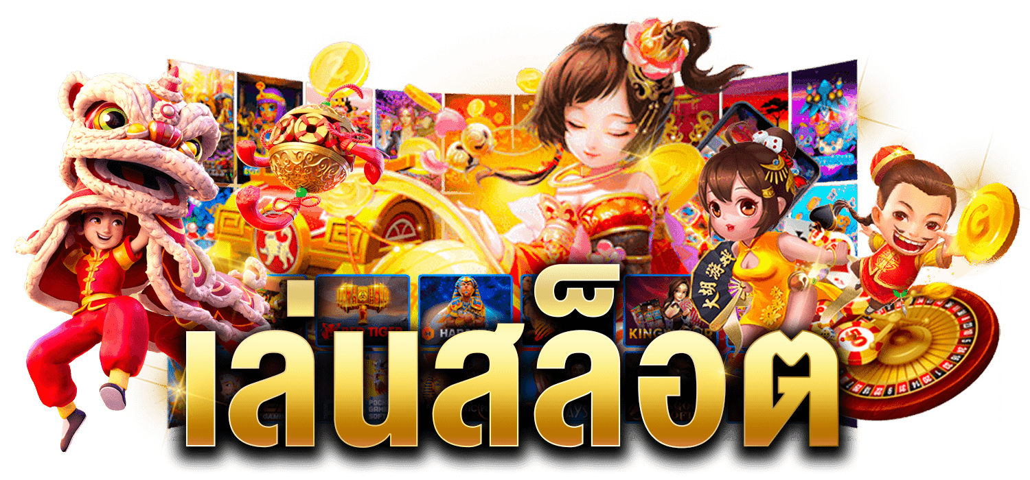 สมัครสล็อต