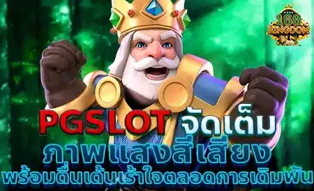 การเรียนรู้การเล่นเกมสล็อต กลยุทธ์ง่าย ๆ สำหรับผู้ชนะเกมสล็อต