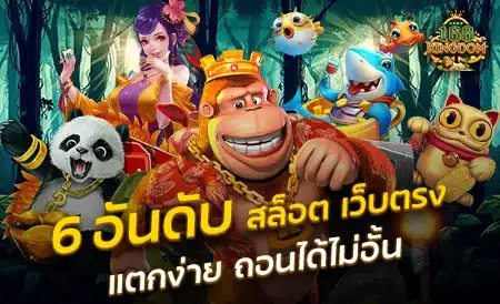 เทคนิคการปั่นสล็อตให้ได้เงินจริง ได้กำไรแน่นอน