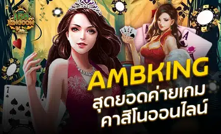 AMBKING